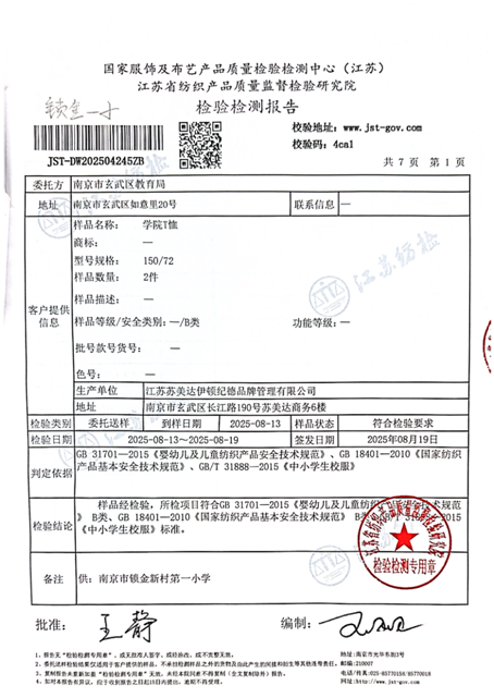 微信图片_2025-09-10_112634_473