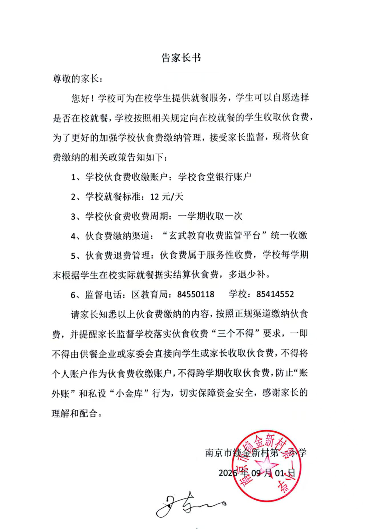 微信图片_20260917085408_32_258